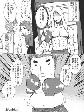 [ドゥンガ] 性処理家族 義母と姉は_203