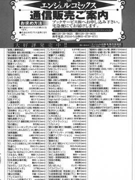 [ドゥンガ] 性処理家族 義母と姉は_204