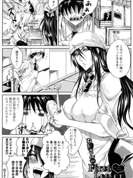 [ドゥンガ] ラブケツ_0011