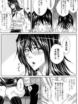 [ドゥンガ] ラブケツ_0013