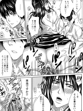 [ドゥンガ] ラブケツ_0024