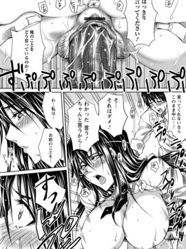 [ドゥンガ] ラブケツ_0028
