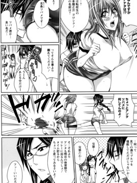 [ドゥンガ] ラブケツ_0033