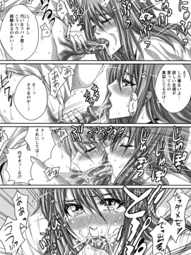 [ドゥンガ] ラブケツ_0040