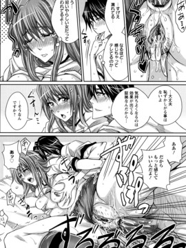 [ドゥンガ] ラブケツ_0045