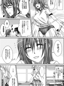 [ドゥンガ] ラブケツ_0050