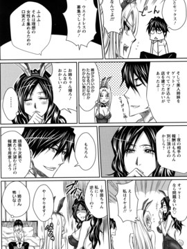 [ドゥンガ] ラブケツ_0053