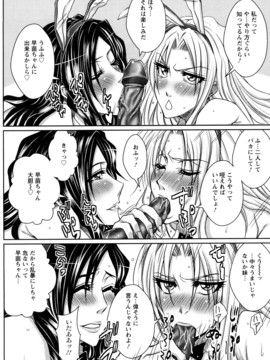 [ドゥンガ] ラブケツ_0055
