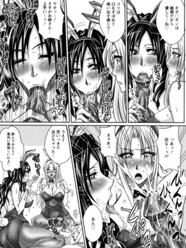 [ドゥンガ] ラブケツ_0056