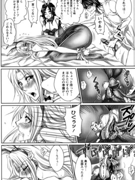 [ドゥンガ] ラブケツ_0063