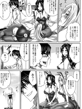 [ドゥンガ] ラブケツ_0070