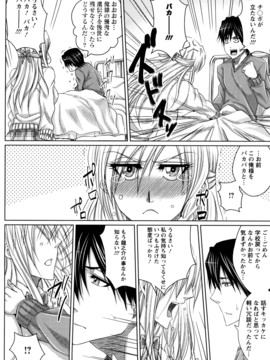 [ドゥンガ] ラブケツ_0075