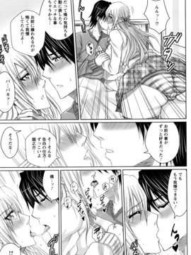 [ドゥンガ] ラブケツ_0076
