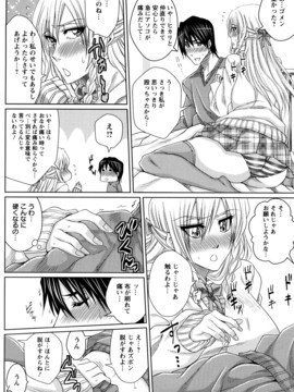 [ドゥンガ] ラブケツ_0077