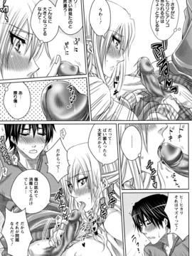 [ドゥンガ] ラブケツ_0078