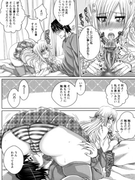 [ドゥンガ] ラブケツ_0079