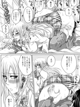 [ドゥンガ] ラブケツ_0081