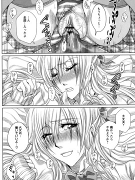 [ドゥンガ] ラブケツ_0083