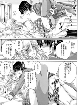 [ドゥンガ] ラブケツ_0084