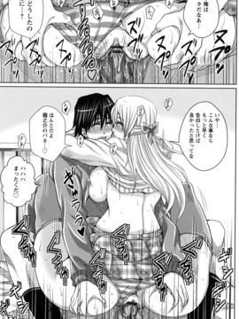 [ドゥンガ] ラブケツ_0086