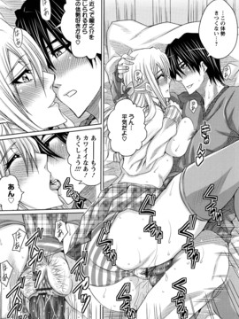 [ドゥンガ] ラブケツ_0088