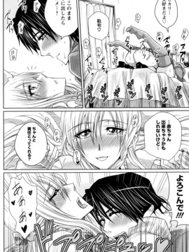 [ドゥンガ] ラブケツ_0089