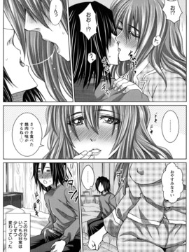 [ドゥンガ] ラブケツ_0097