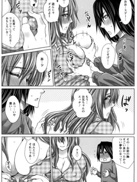 [ドゥンガ] ラブケツ_0099