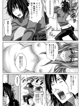[ドゥンガ] ラブケツ_0103