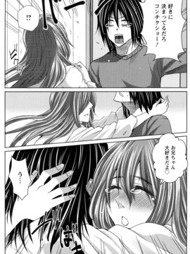 [ドゥンガ] ラブケツ_0105