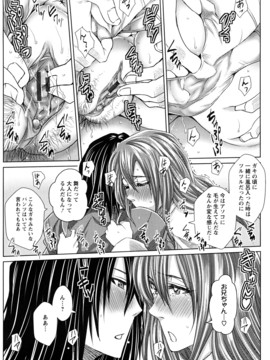 [ドゥンガ] ラブケツ_0108
