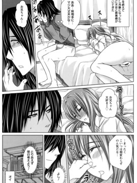 [ドゥンガ] ラブケツ_0116