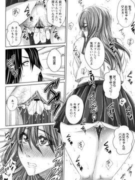[ドゥンガ] ラブケツ_0125