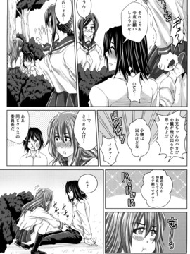 [ドゥンガ] ラブケツ_0129