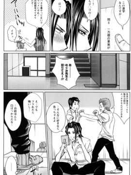 [ドゥンガ] ラブケツ_0141