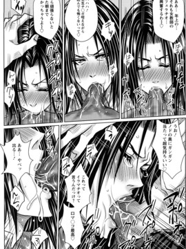 [ドゥンガ] ラブケツ_0165