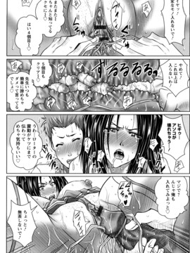 [ドゥンガ] ラブケツ_0175