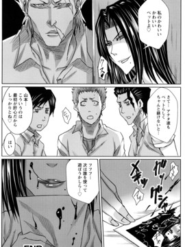 [ドゥンガ] ラブケツ_0180