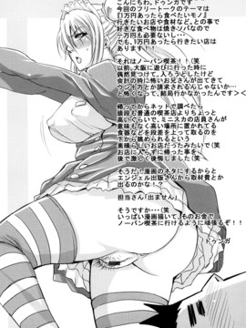 [ドゥンガ] ラブケツ_0183