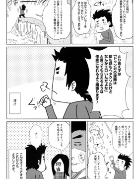 [ドゥンガ] ラブケツ_0187