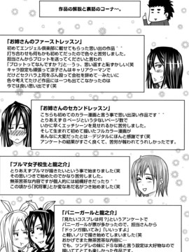 [ドゥンガ] ラブケツ_0188