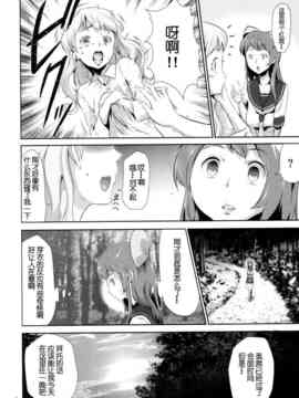 [香月りお] 世間知らずな清楚系JK監禁薬物洗脳でドM玩具になる_009