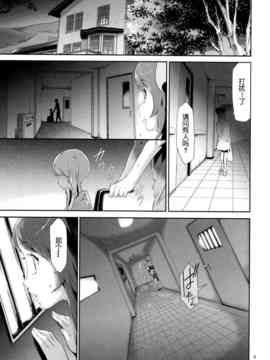 [香月りお] 世間知らずな清楚系JK監禁薬物洗脳でドM玩具になる_010