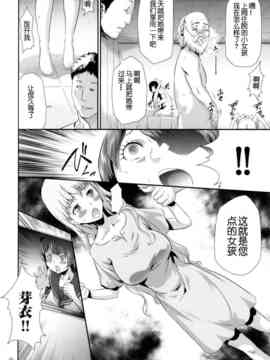 [香月りお] 世間知らずな清楚系JK監禁薬物洗脳でドM玩具になる_021