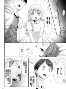 [香月りお] 世間知らずな清楚系JK監禁薬物洗脳でドM玩具になる_031