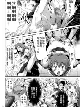 [香月りお] 世間知らずな清楚系JK監禁薬物洗脳でドM玩具になる_051