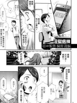 [香月りお] 世間知らずな清楚系JK監禁薬物洗脳でドM玩具になる_054