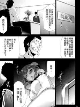 [香月りお] 世間知らずな清楚系JK監禁薬物洗脳でドM玩具になる_062