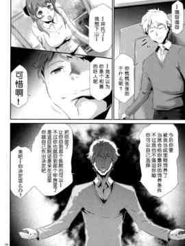 [香月りお] 世間知らずな清楚系JK監禁薬物洗脳でドM玩具になる_067