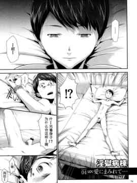 [香月りお] 世間知らずな清楚系JK監禁薬物洗脳でドM玩具になる_078